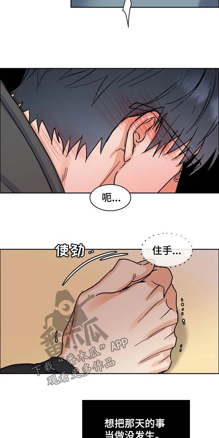 《攻陷》漫画,第102章：【第三季】关门14图