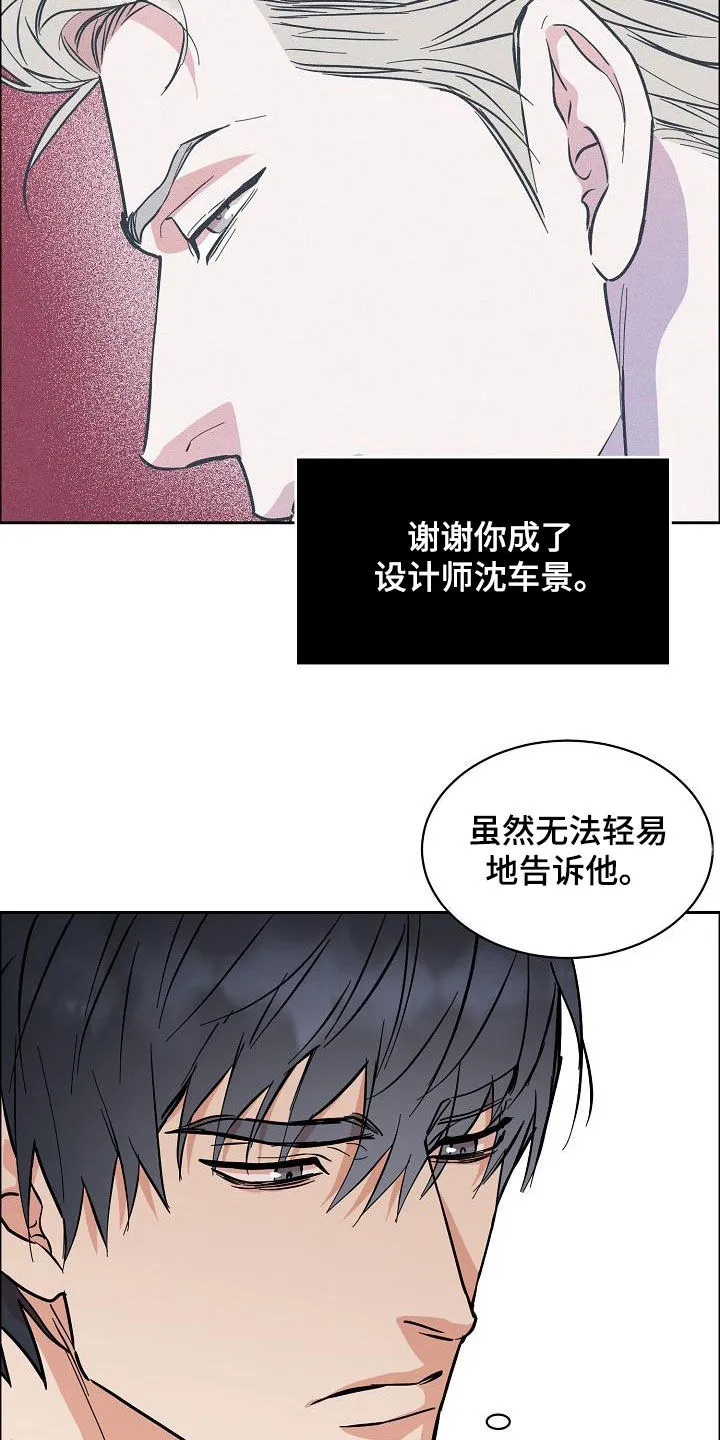 攻陷工作狂漫画漫画,第132章：【第三季】来我家4图