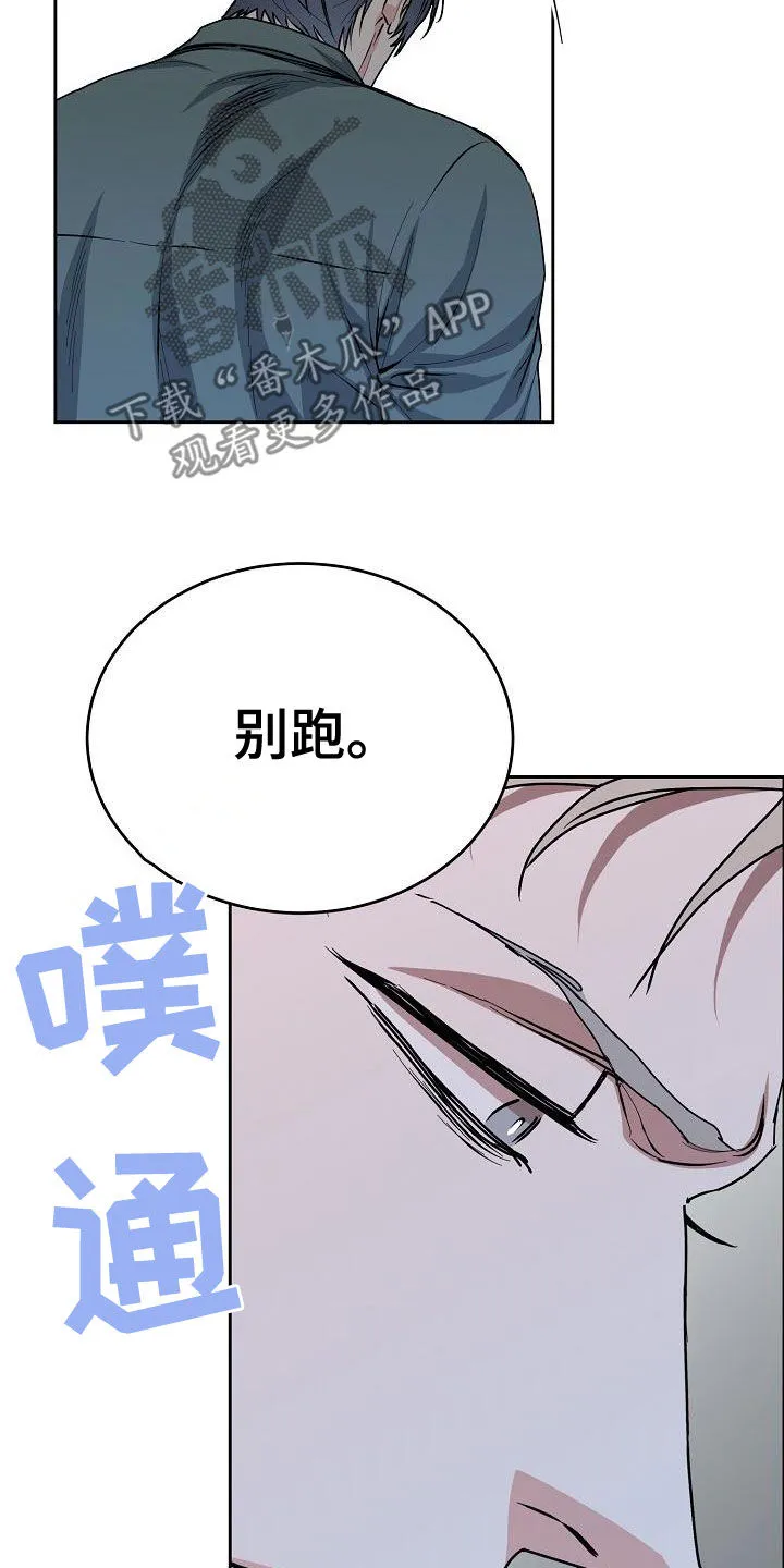 攻陷工作狂漫画漫画,第162章：【第四季】一直说爱你12图