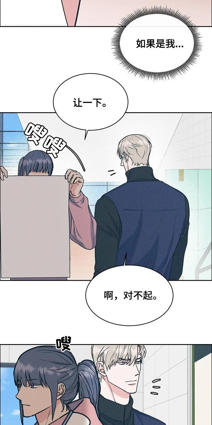 甜蜜攻陷漫画漫画,第130章：【第三季】高光时刻19图