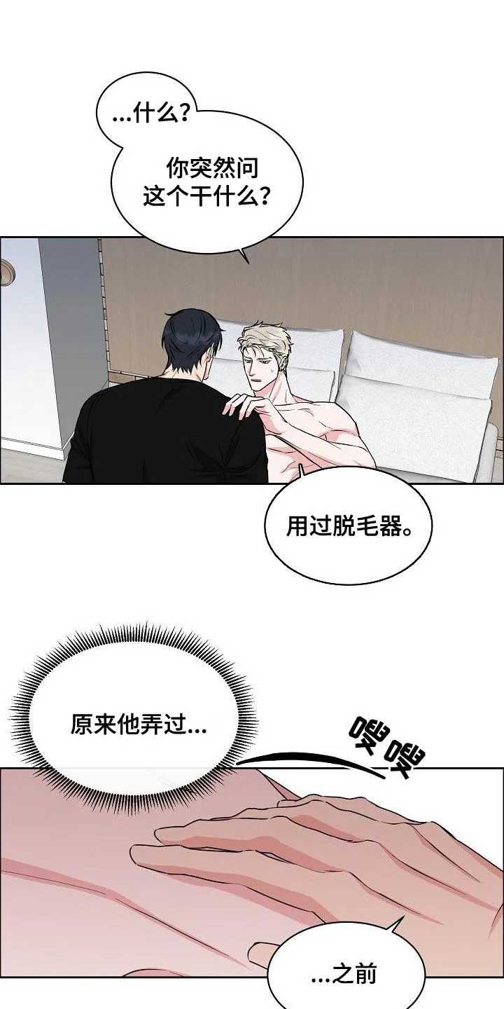 攻陷工作狂别名漫画,第134章：【第三季】今晚在这睡9图
