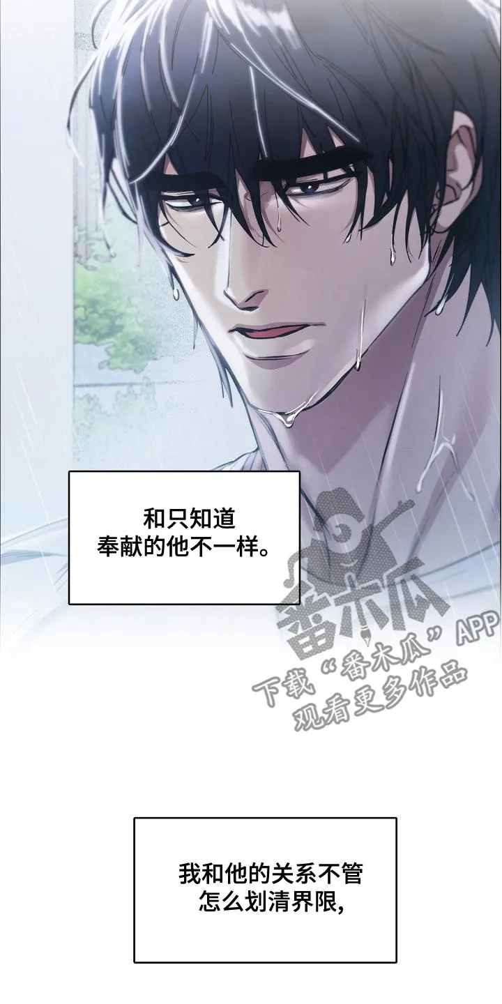 攻陷工作狂别名漫画,第158章：【第四季】老虎发威12图