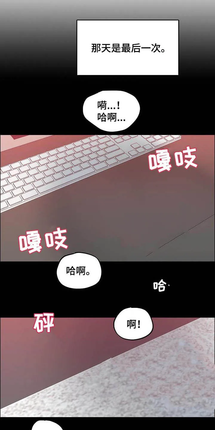 攻陷ytu下载漫画,第111章：【第三季】拒绝11图