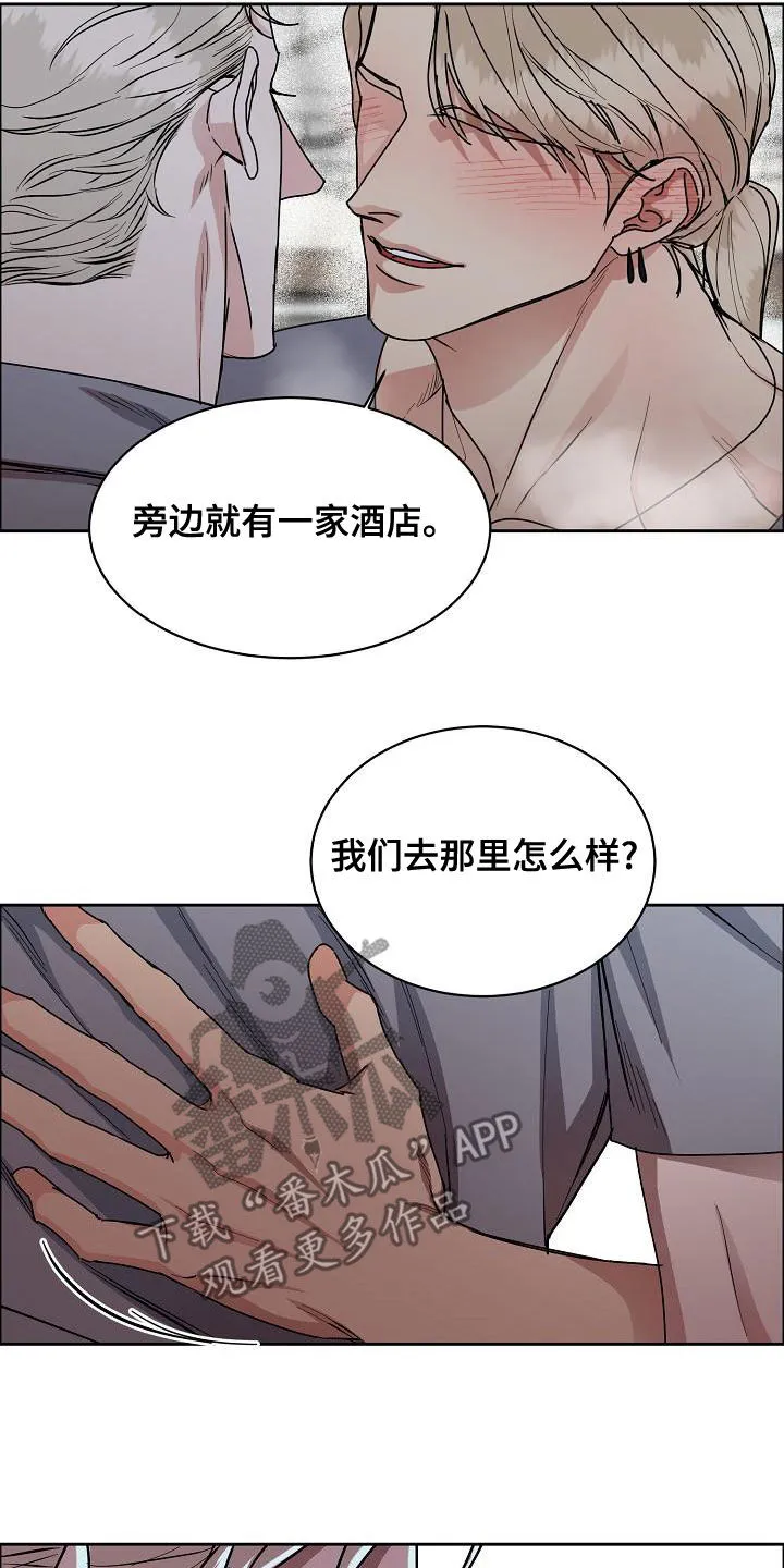 攻陷ytu无广告漫画,第150章：【第四季】难不成是吃醋？11图