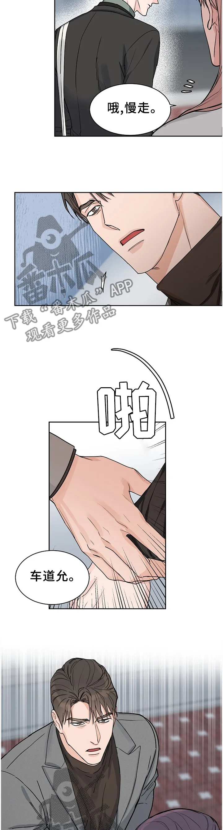 攻陷 ytu漫画,第68章：【第二季】暴露8图
