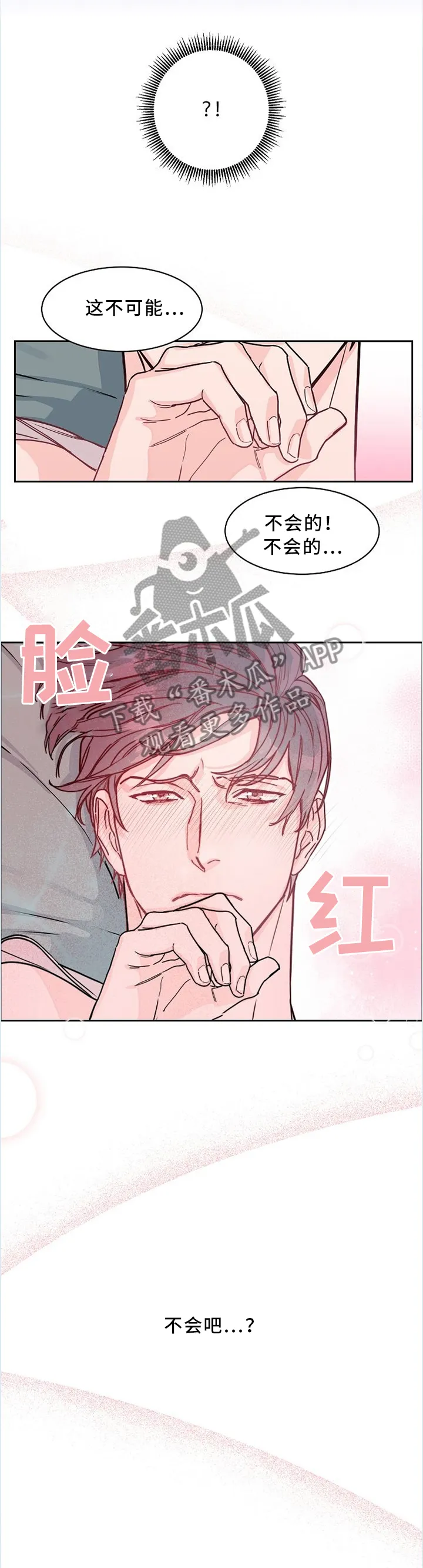 攻陷工作狂漫画未删减在线观看免费漫画,第46章：真的走心了...1图