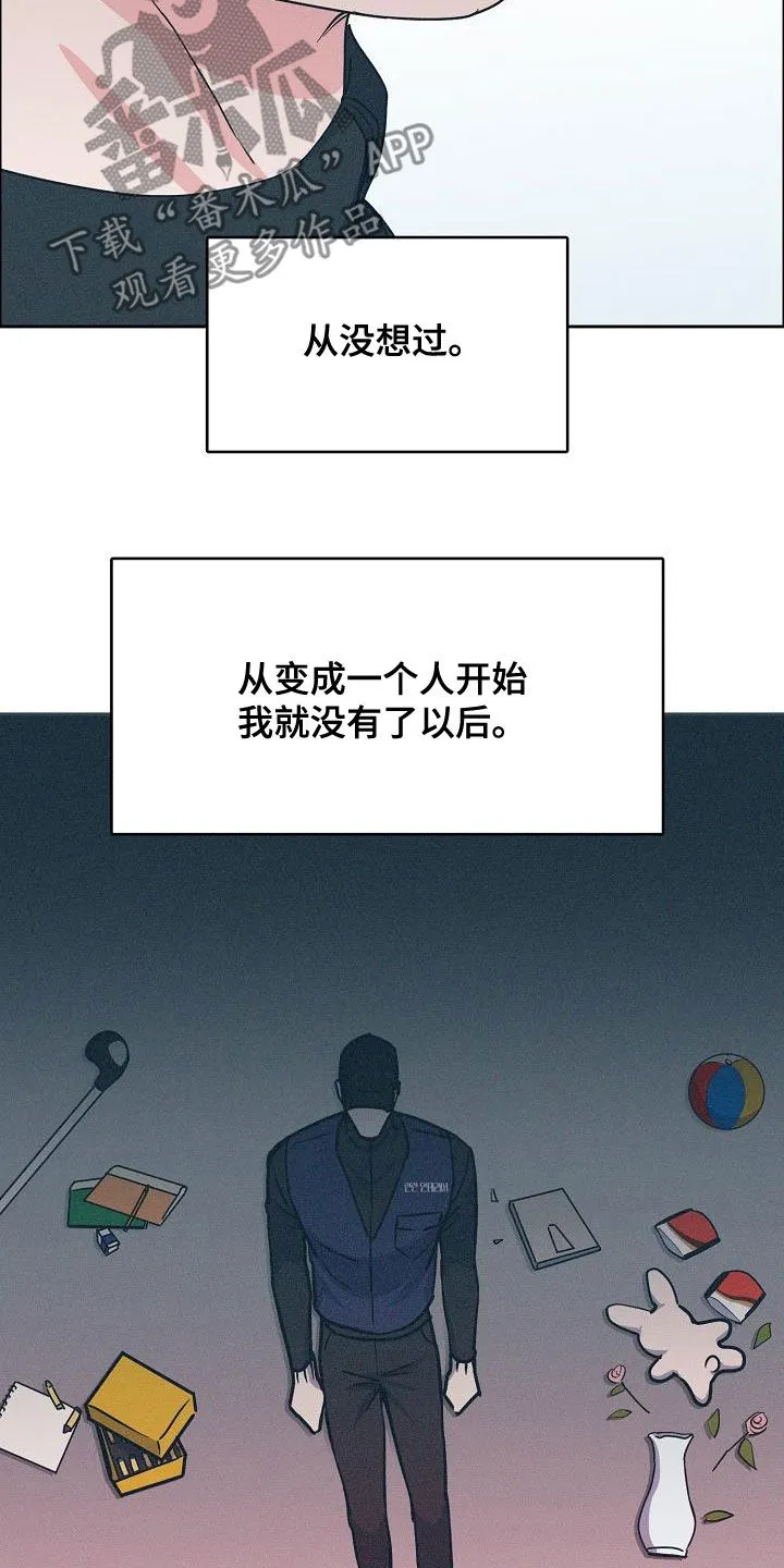 甜蜜攻陷漫画漫画,第130章：【第三季】高光时刻16图