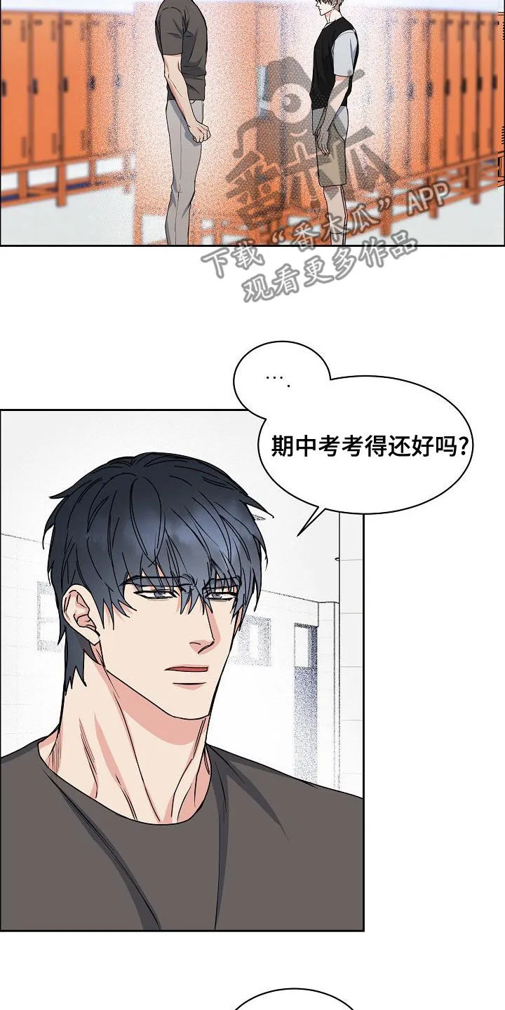 《攻陷》漫画,第146章：【第四季】根本不在乎11图