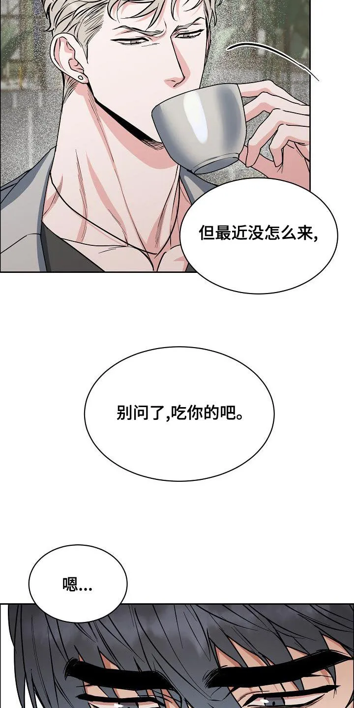 《攻陷》漫画,第139章：【第四季】请你放弃吧4图