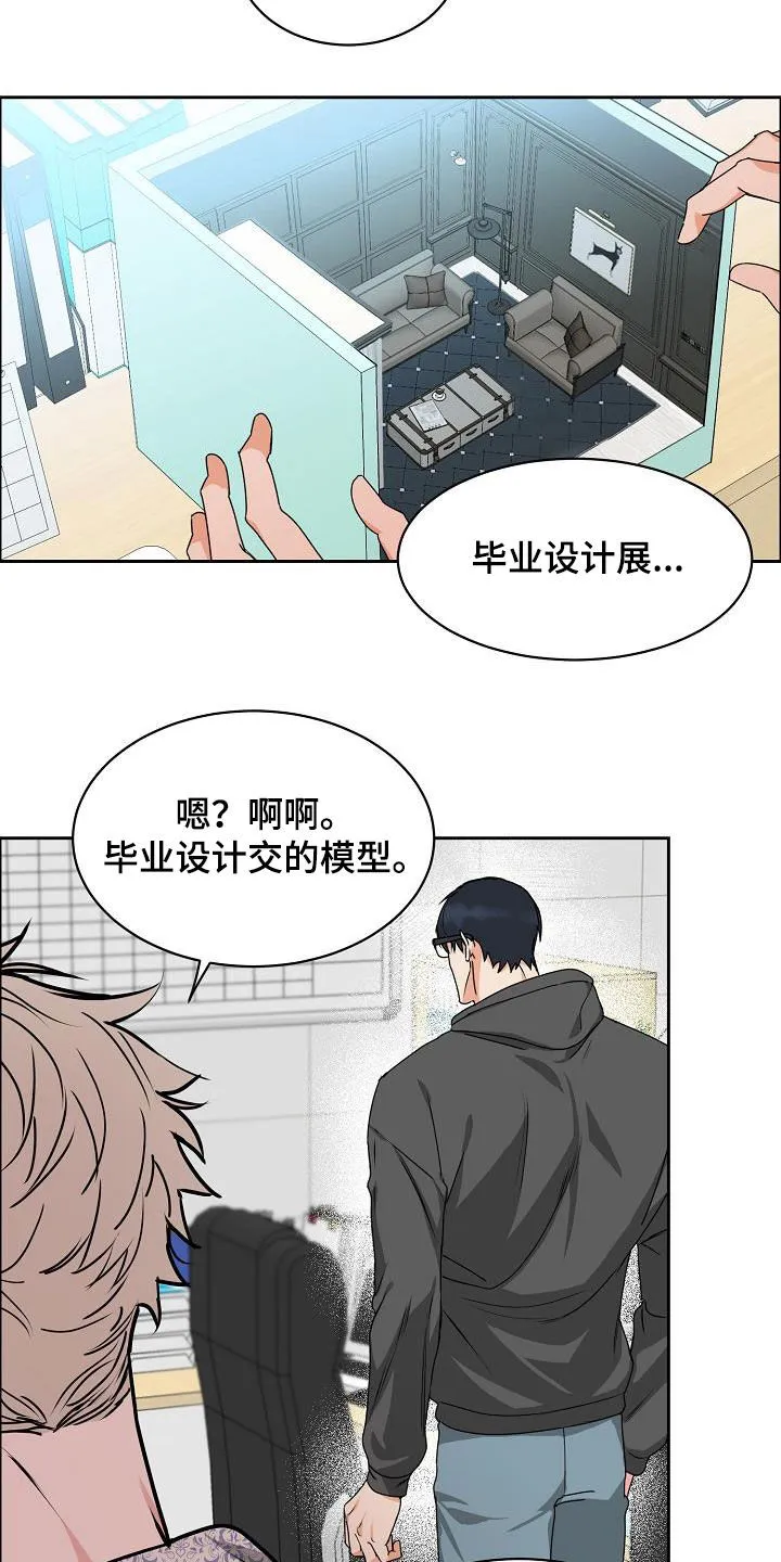 攻陷工作狂别名漫画,第106章：【第三季】算喜欢吗6图