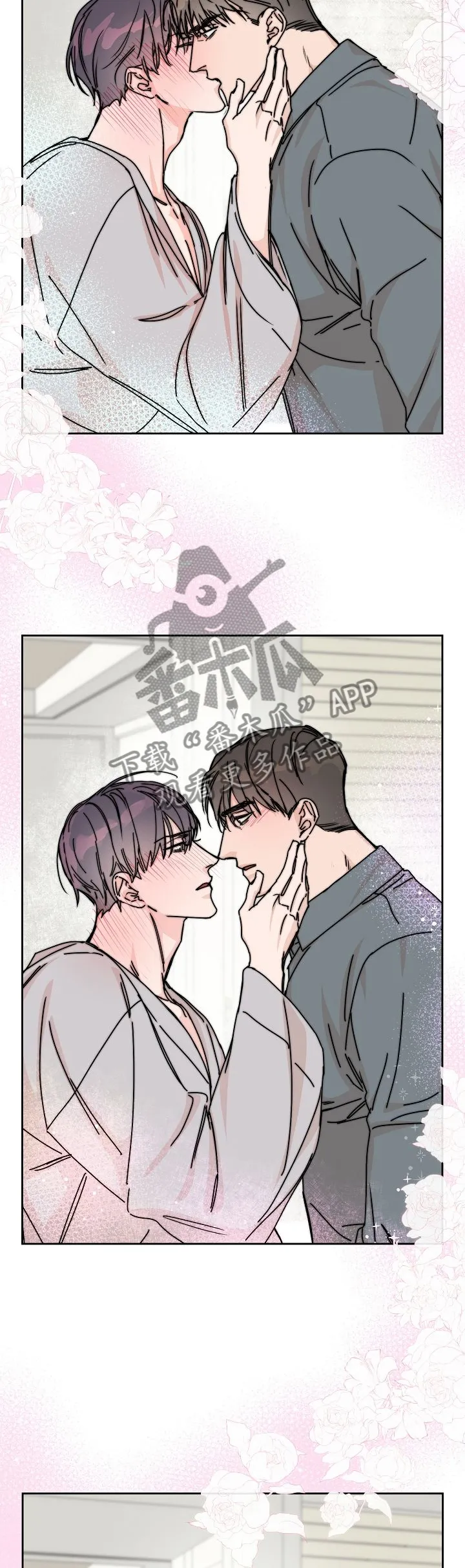 攻陷工作狂别名漫画,第56章：迟钝3图