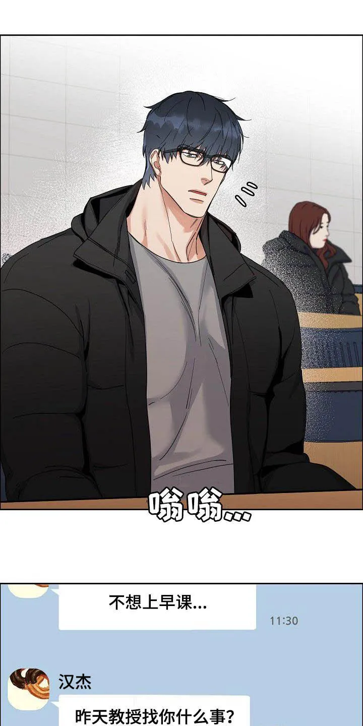 攻陷工作狂别名漫画,第99章：【第三季】不可告人的秘密13图