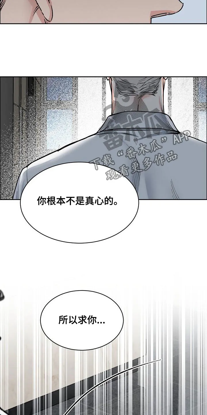 《攻陷》漫画,第155章：【第四季】宣告结束5图