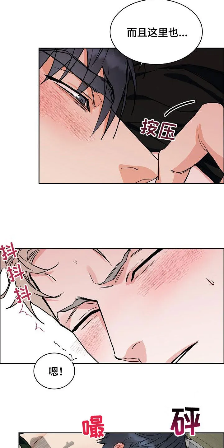 攻陷 ytu漫画,第128章：【第三季】想更了解你5图