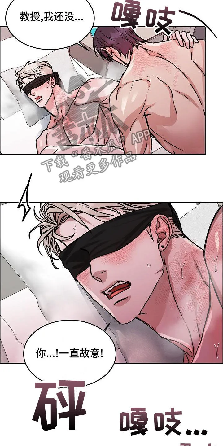攻陷工作狂免费漫画漫画,第164章：【第四季】游刃有余4图