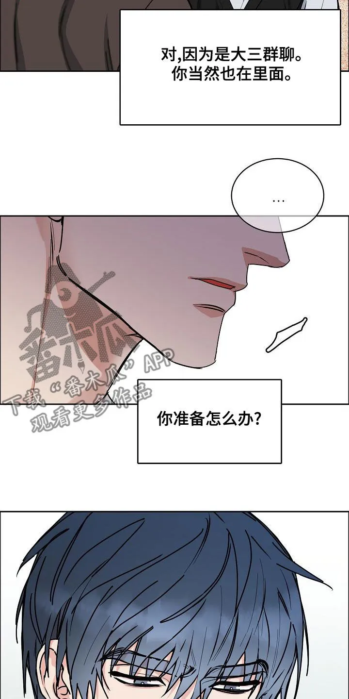 《攻陷》漫画,第146章：【第四季】根本不在乎15图