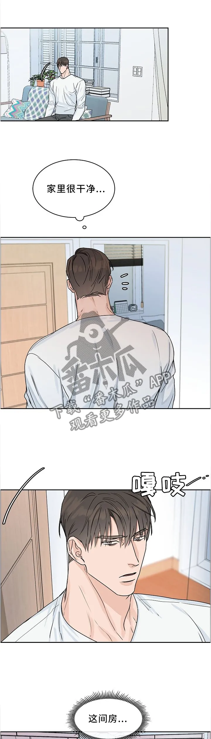 攻陷工作狂免费漫画漫画,第32章：我是第几个?3图