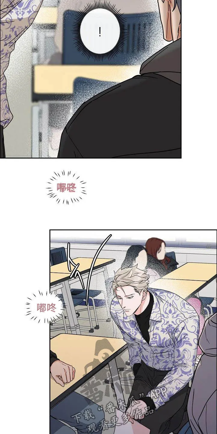 《攻陷》漫画,第102章：【第三季】关门6图