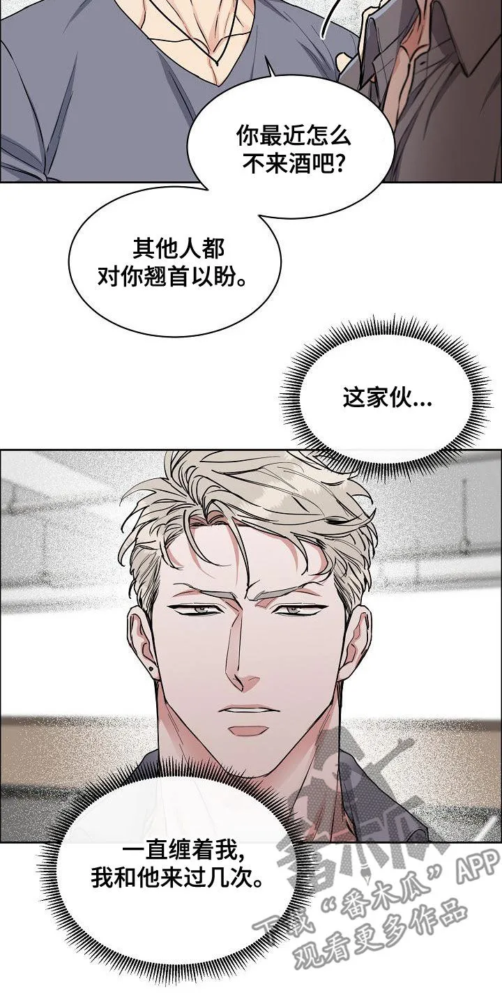 攻陷ytu无广告漫画,第150章：【第四季】难不成是吃醋？5图