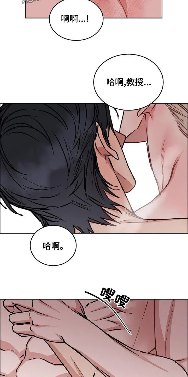 攻陷工作狂免费漫画漫画,第164章：【第四季】游刃有余13图