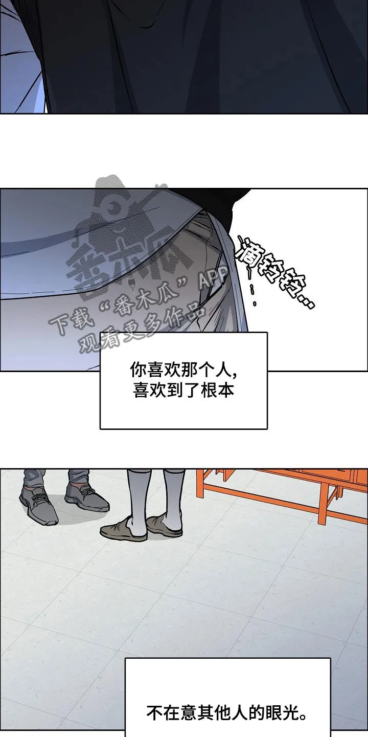 《攻陷》漫画,第146章：【第四季】根本不在乎20图