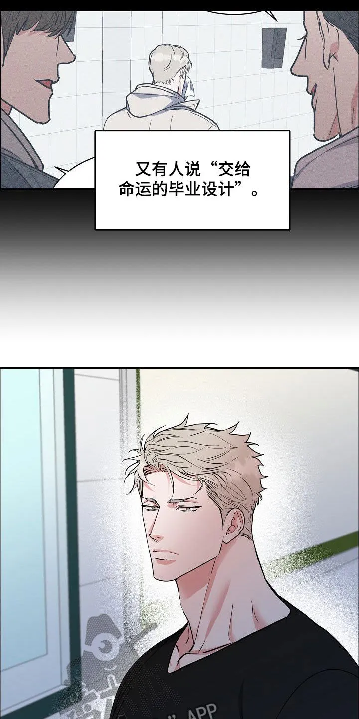 《攻陷》漫画,第131章：【第三季】很了不起18图