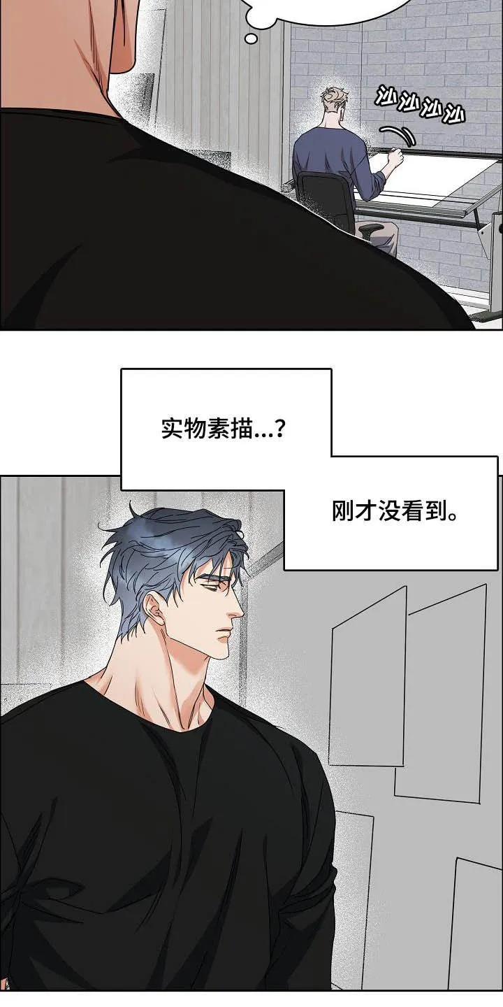 攻陷工作狂漫画漫画,第110章：【第三季】分不清6图