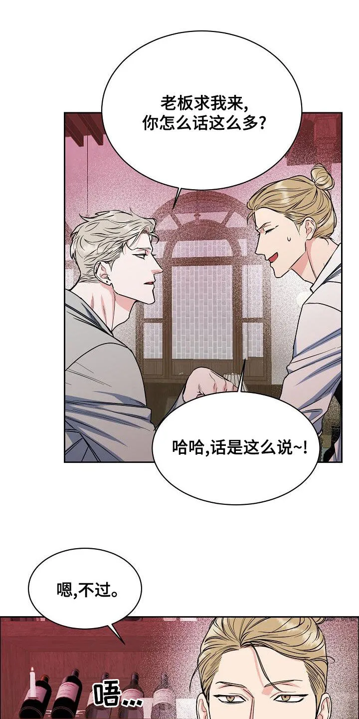 攻陷工作狂漫画未删减在线观看免费漫画,第138章：【第四季】跟我来13图
