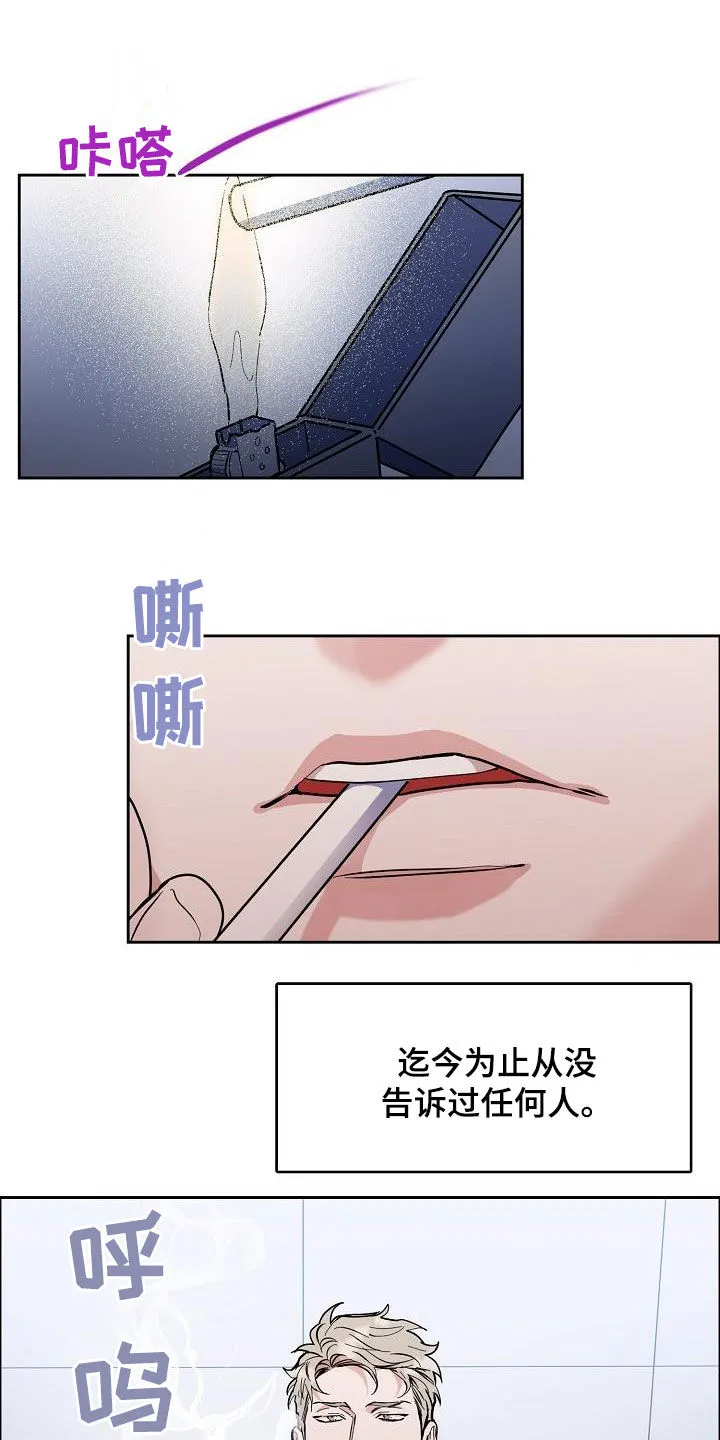 甜蜜攻陷漫画漫画,第130章：【第三季】高光时刻5图
