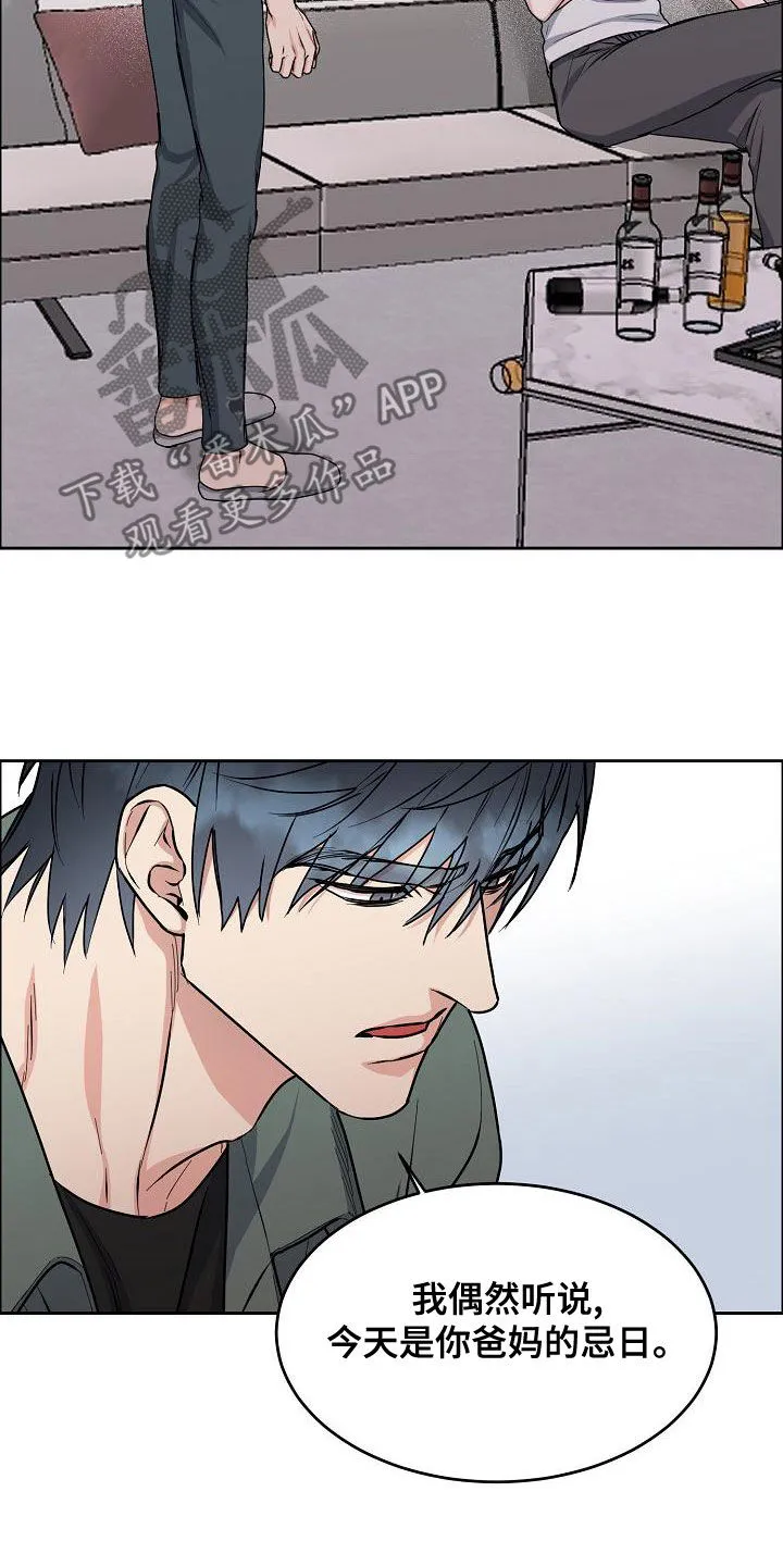 攻陷ytu格格党漫画,第161章：【第四季】我想要你9图