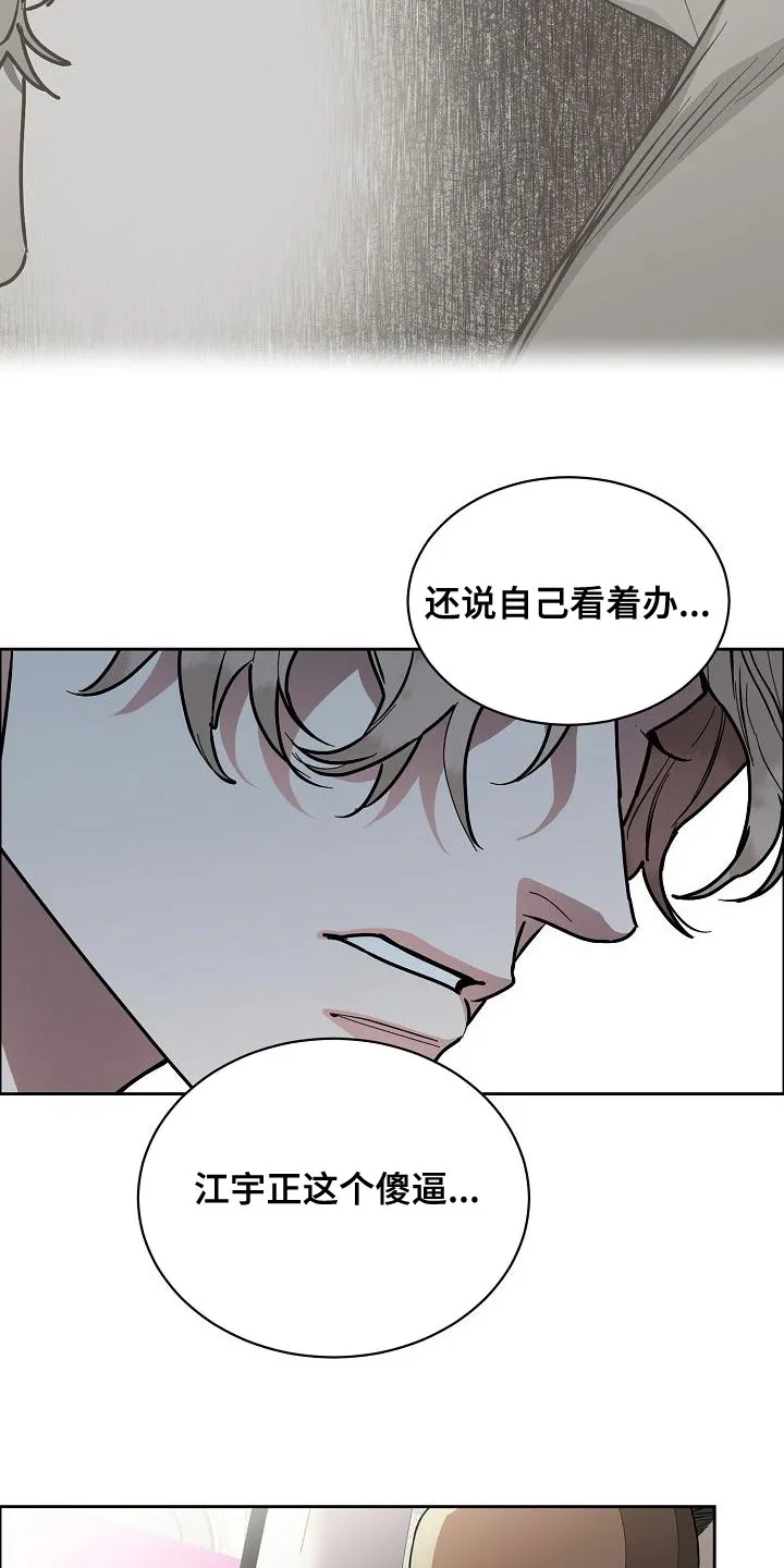 攻陷工作狂别名漫画,第157章：【第四季】无法理解14图