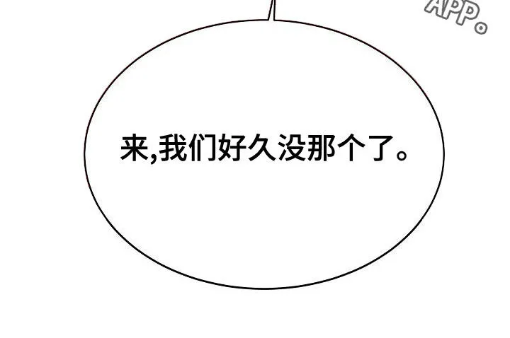 《攻陷》漫画,第163章：【第四季】隔绝视觉22图