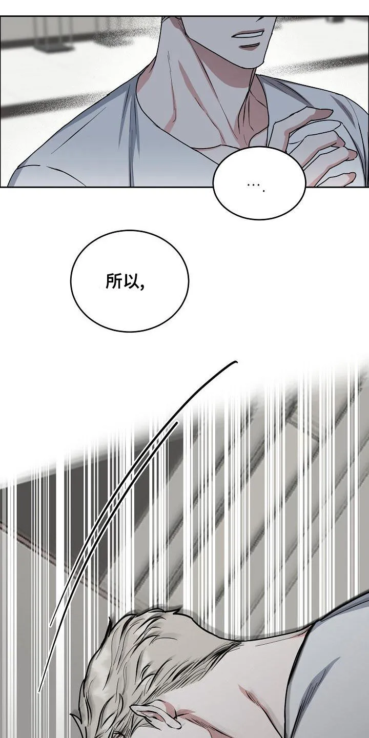 攻陷ytu格格党漫画,第161章：【第四季】我想要你10图