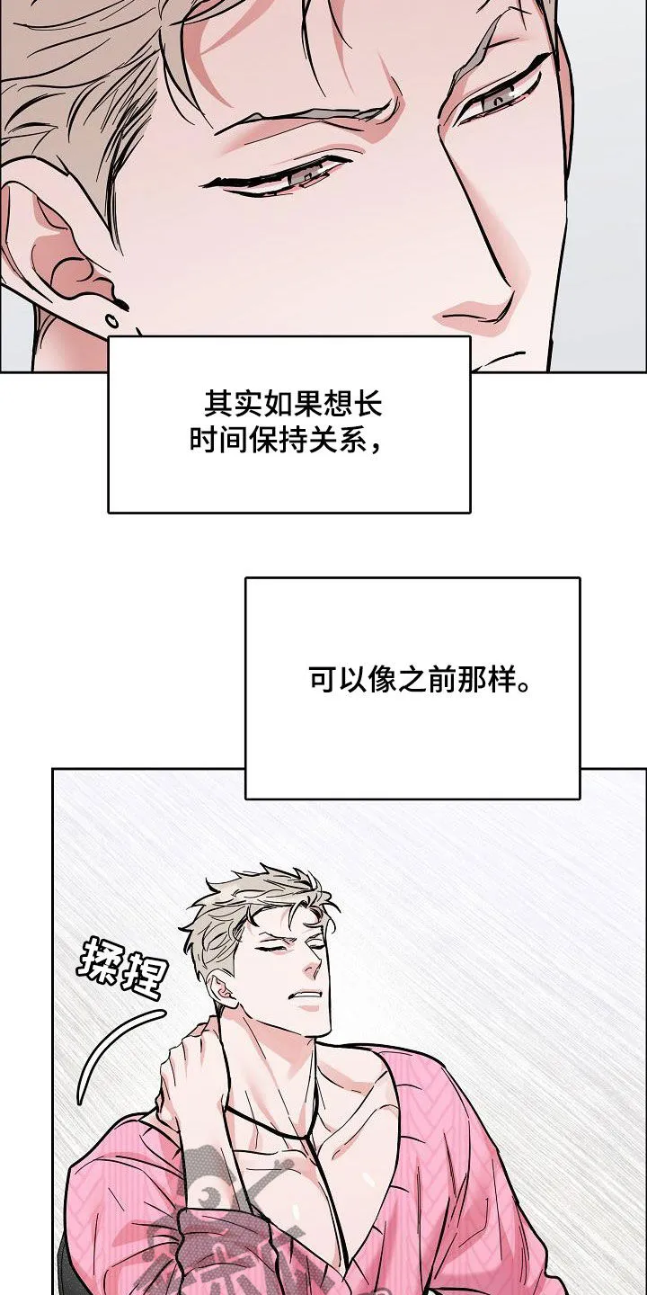 攻陷ytu格格党漫画,第119章：【第三季】找错人了11图