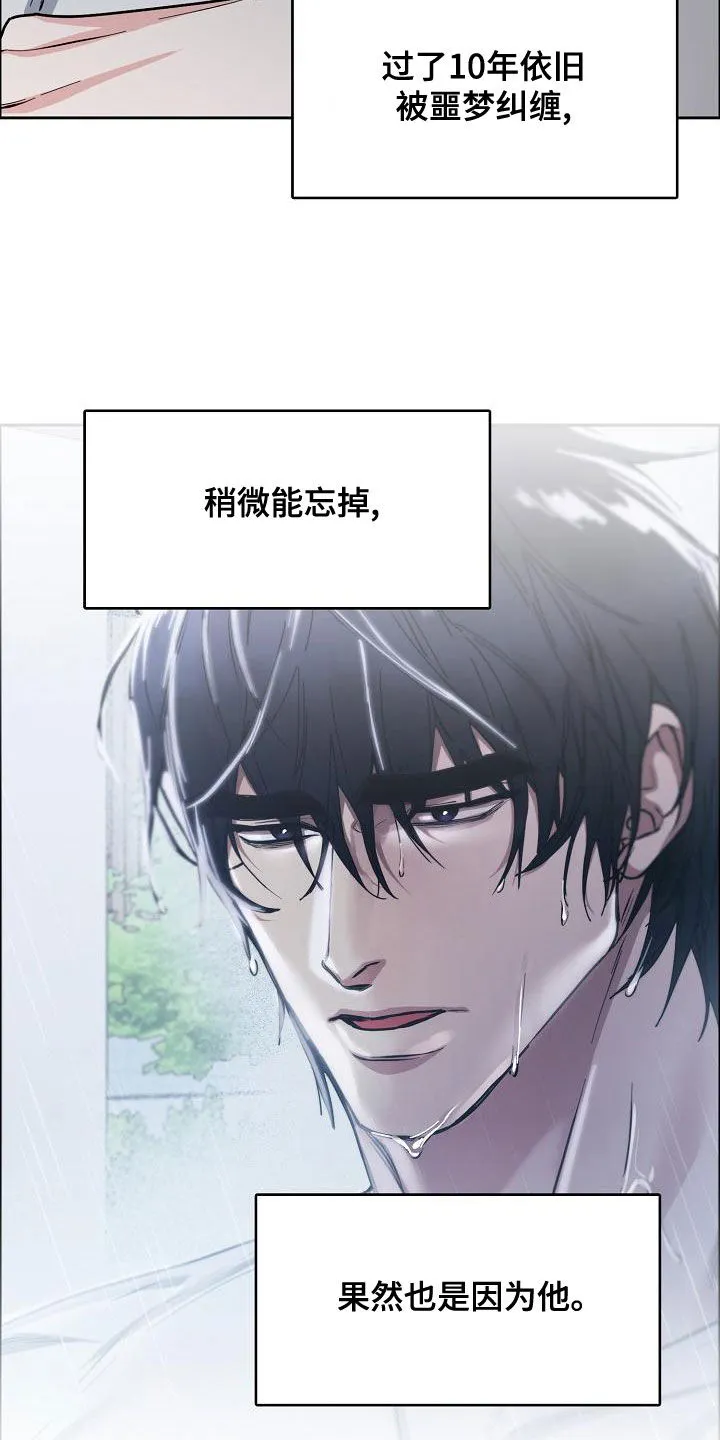攻陷工作狂漫画未删减在线观看免费漫画,第160章：【第四季】噩梦纠缠23图