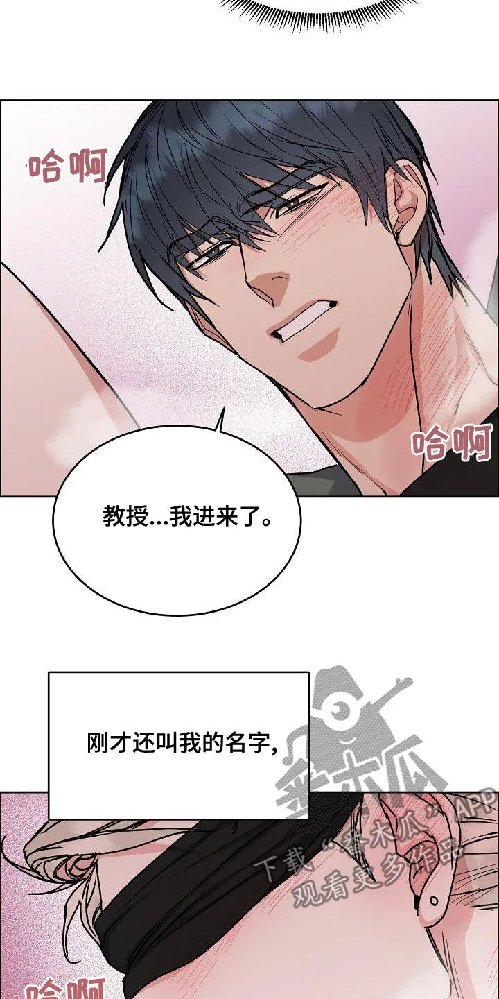 《攻陷》漫画,第163章：【第四季】隔绝视觉20图