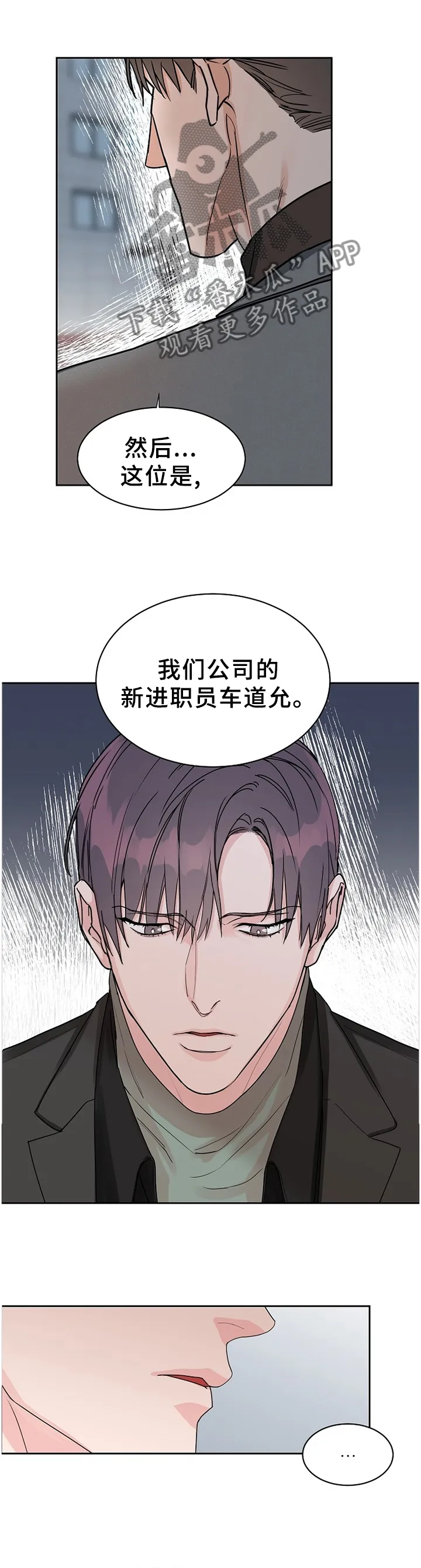攻陷 ytu漫画,第68章：【第二季】暴露5图