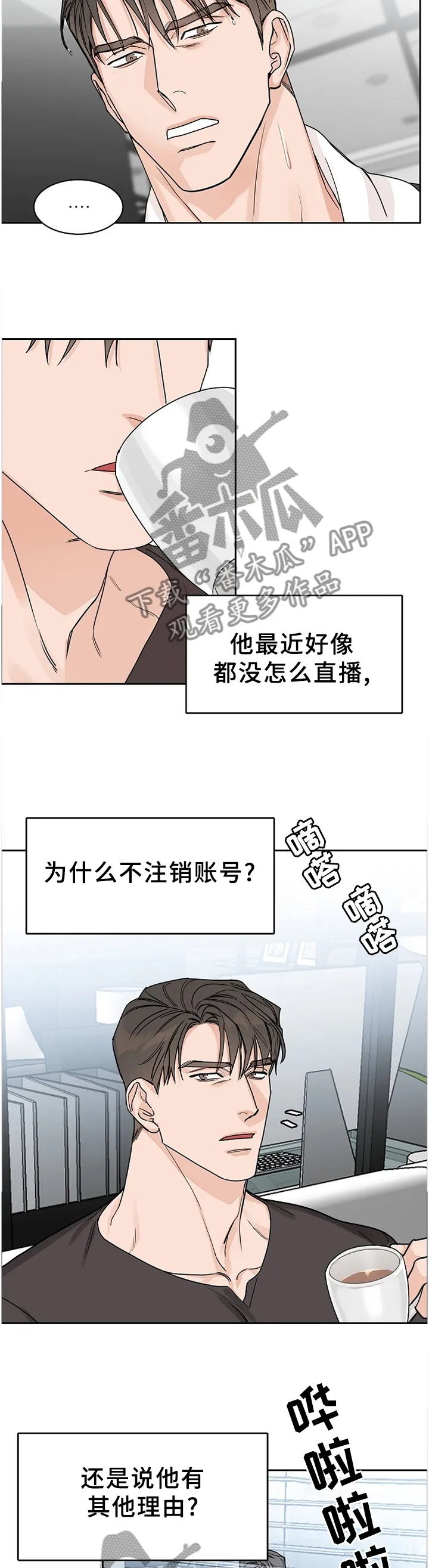 攻陷ytu无广告漫画,第61章：【第二季】欢乐11图