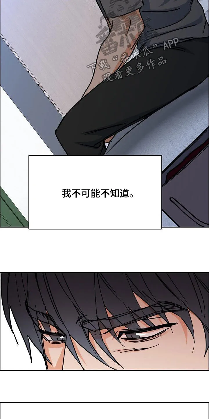 《攻陷》漫画,第124章：【第三季】借钱6图