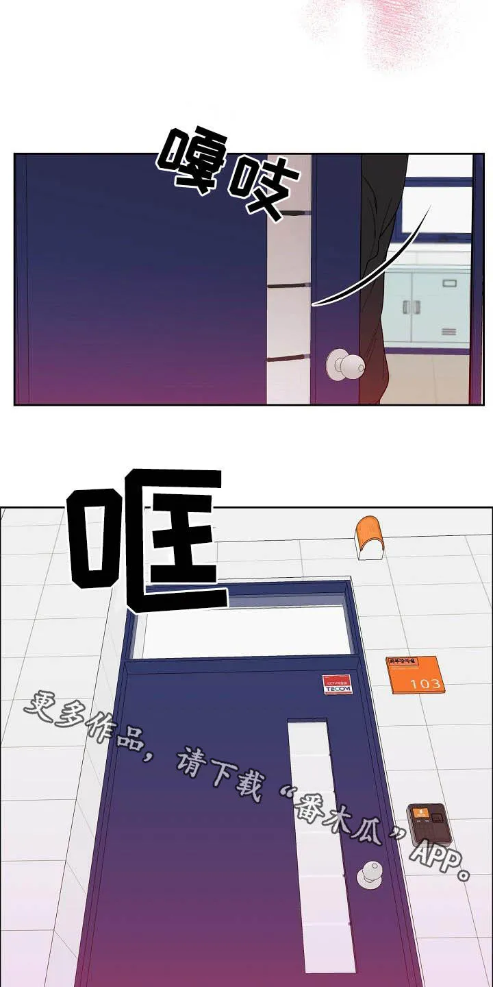 《攻陷》漫画,第102章：【第三季】关门23图