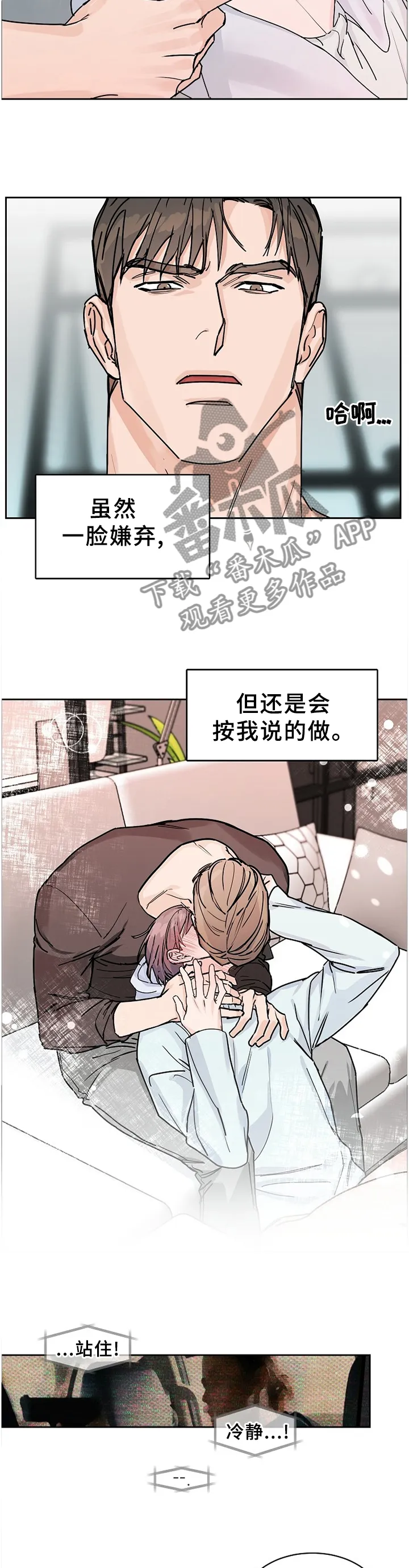 攻陷工作狂漫画漫画,第62章：【第二季】现在才了解10图