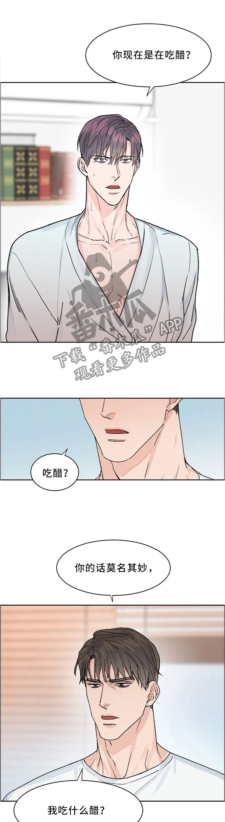 《攻陷》作者:ytu漫画,第33章：特殊的房间1图