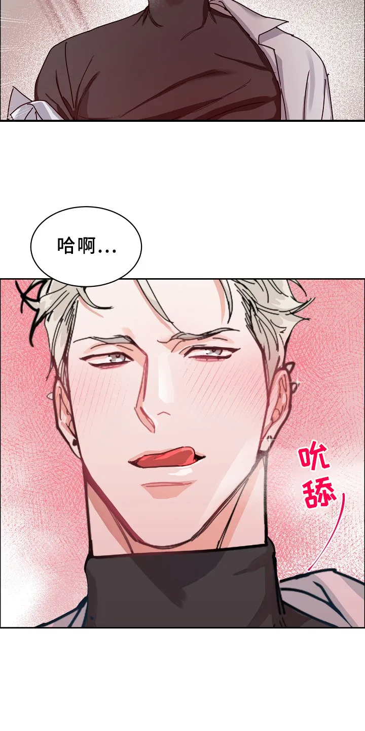 攻陷工作狂漫画漫画,第96章：【第三季】好像有人来过13图