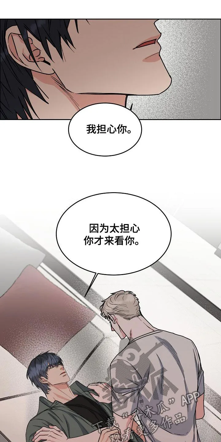 攻陷ytu格格党漫画,第161章：【第四季】我想要你15图
