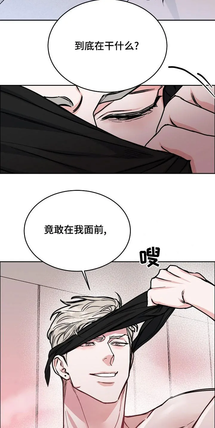 攻陷工作狂免费漫画漫画,第164章：【第四季】游刃有余15图