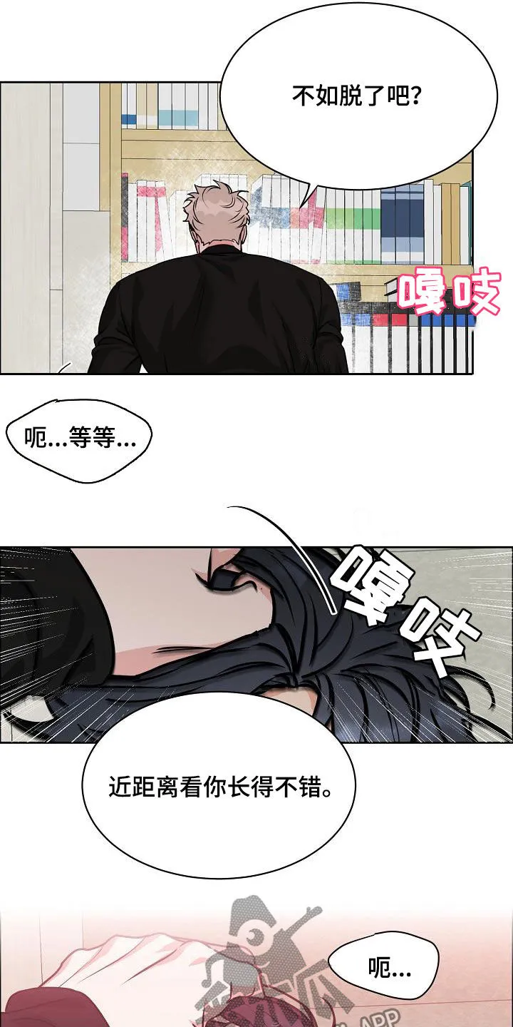 攻陷工作狂别名漫画,第105章：【第三季】长得不错9图