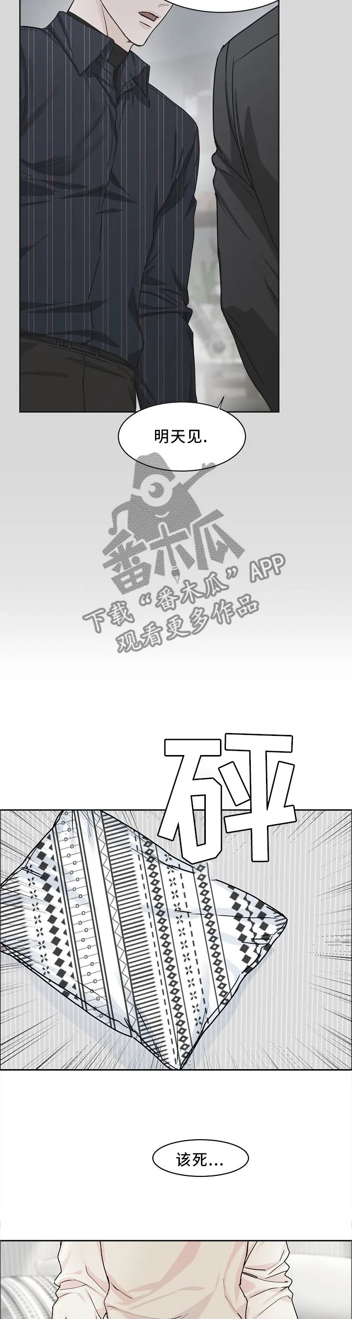攻陷ytu无广告漫画,第29章：不适合跑步6图