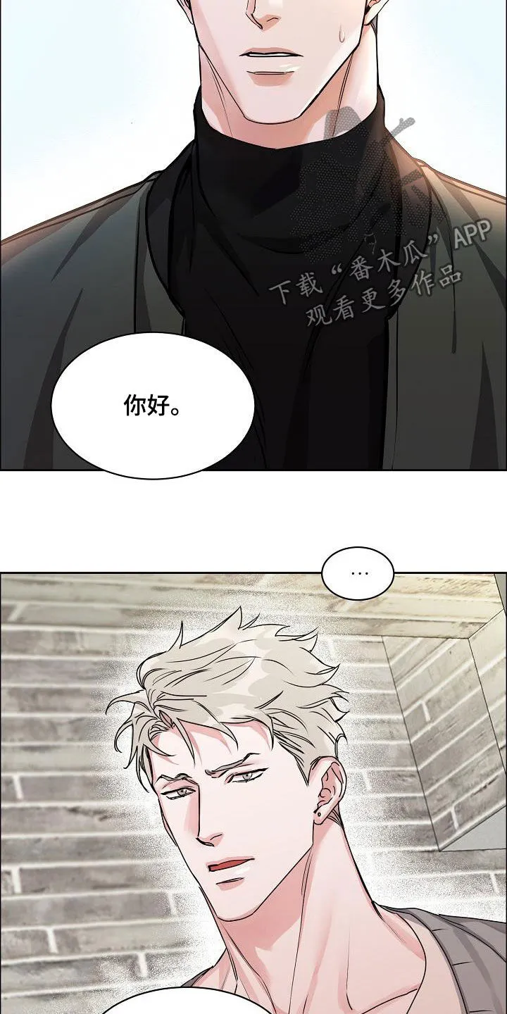 攻陷工作狂别名漫画,第107章：【第三季】直播间3图