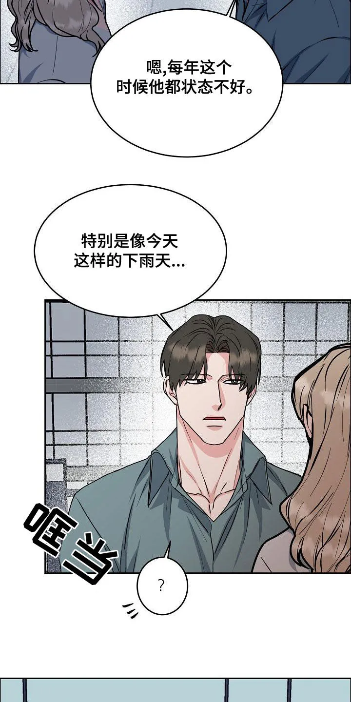 攻陷工作狂漫画未删减在线观看免费漫画,第160章：【第四季】噩梦纠缠8图
