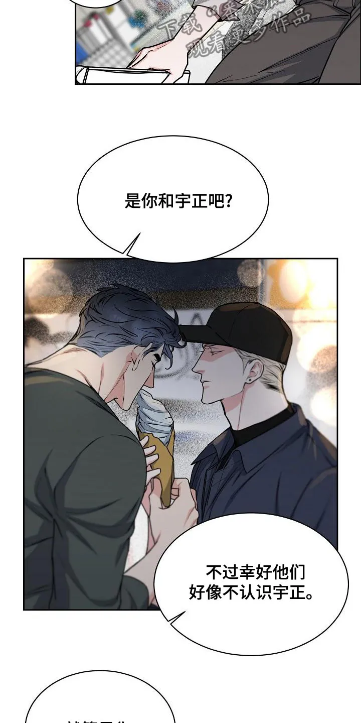 《攻陷》漫画,第152章：【第四季】你可以走了3图